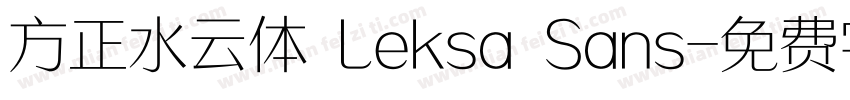 方正水云体 Leksa Sans字体转换